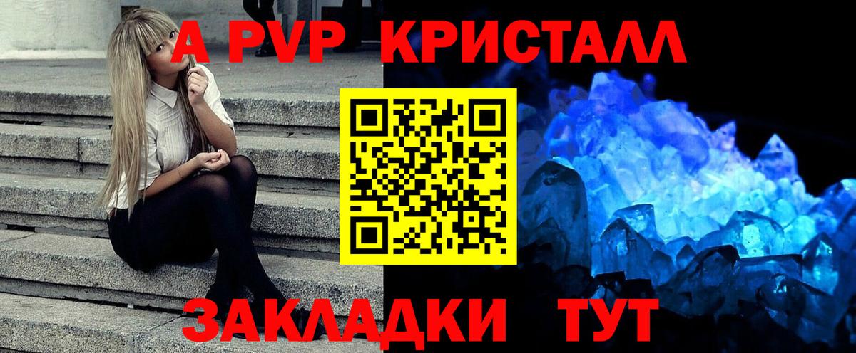 А ПВП мука Кубинка