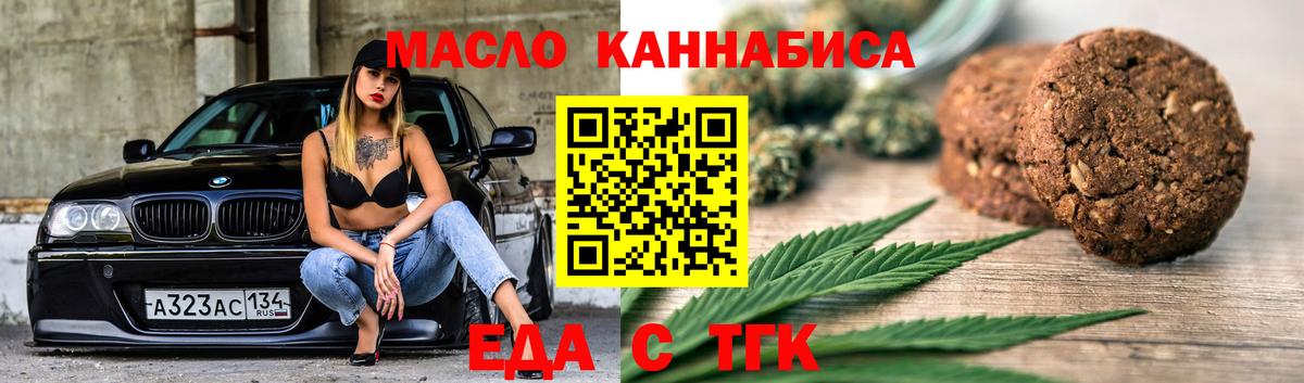 Печенье с ТГК конопля  Вход с VPN  Кубинка 
