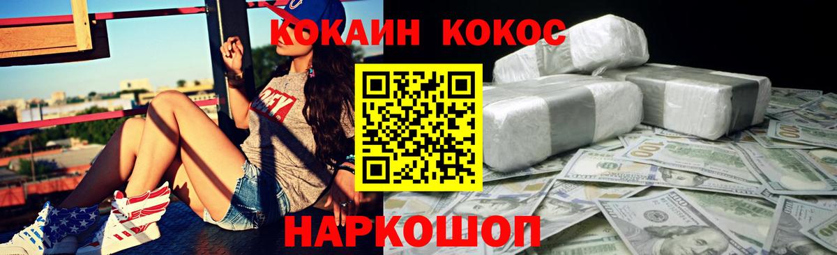 Cocaine 98% Кубинка