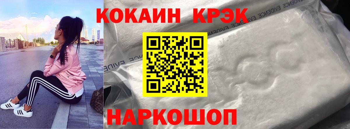 КОКАИН 99%  Cocaine Fish Scale  Кубинка  Вход с VPN 
