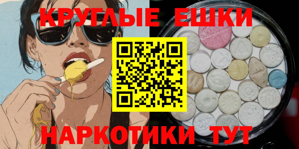 ЭКСТАЗИ бентли  Вход с VPN  Ecstasy 280 MDMA  Ecstasy  Кубинка 