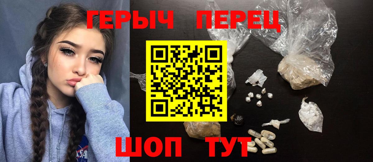 ГЕРОИН хмурый  Вход с VPN  Кубинка 