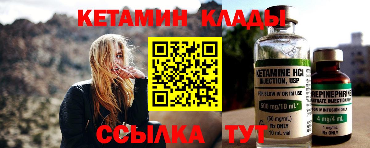 Кубинка  КЕТАМИН ketamine  Вход с VPN 