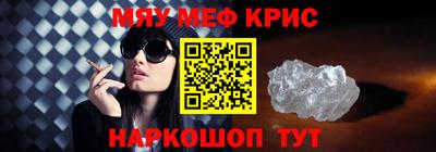 метамфетамин Каменск-Шахтинский