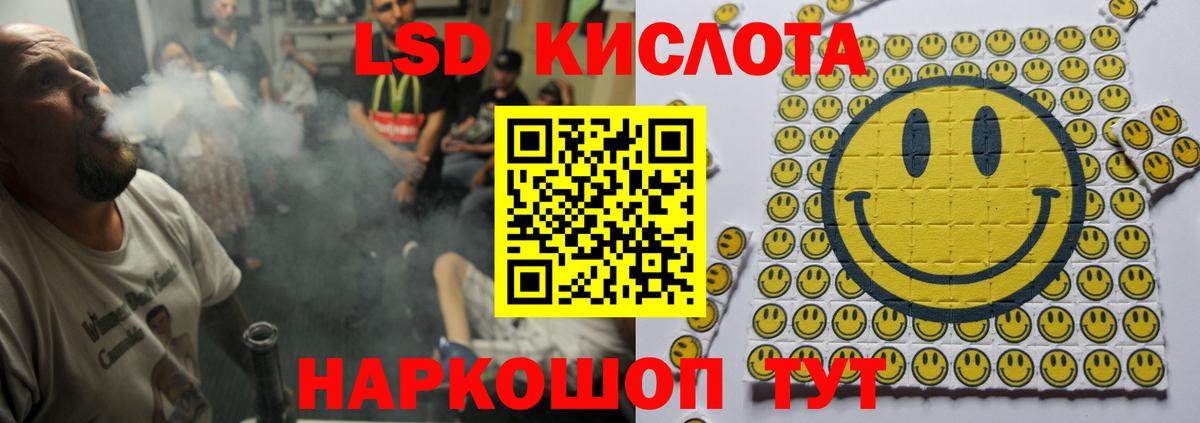 ЛСД экстази ecstasy Кубинка
