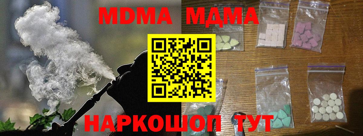 MDMA crystal Кубинка