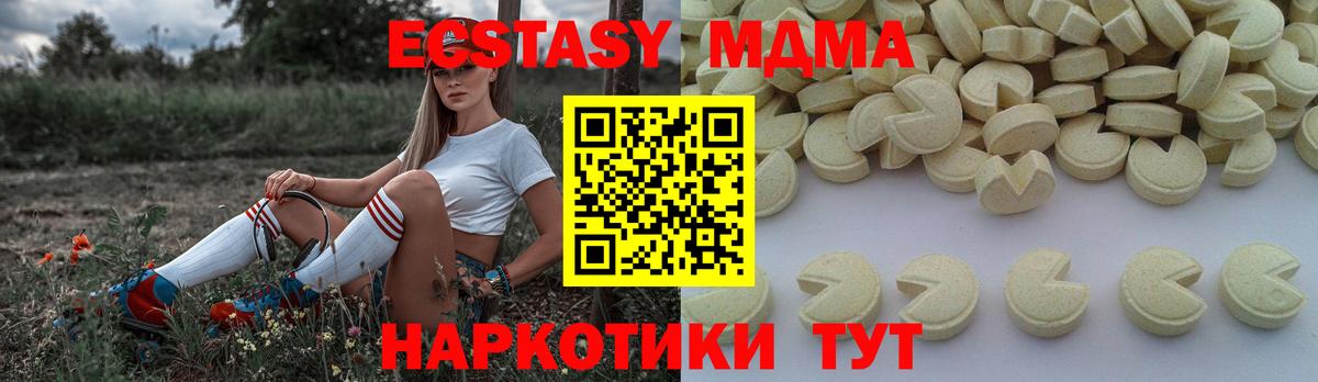 MDMA Molly  Вход с VPN  МДМА  Кубинка  МДМА crystal 