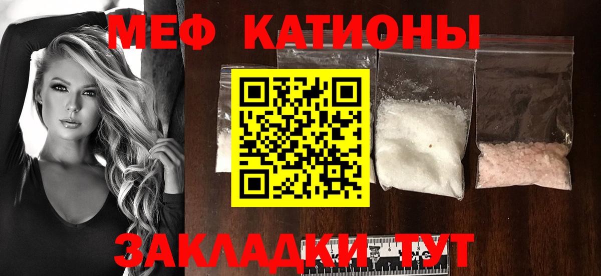 Кубинка  МЕФ кристаллы  Меф мяу мяу  Мефедрон  Вход с VPN 