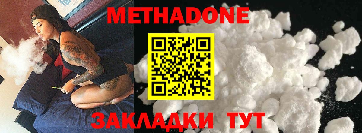 МЕГА зеркало  Вход с VPN  Кубинка  Метадон белоснежный 