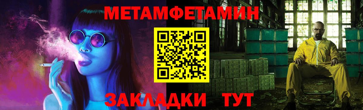 МЕТАМФЕТАМИН Декстрометамфетамин 99.9% Кубинка