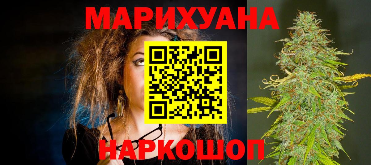 Марихуана конопля  МАРИХУАНА семена  Вход с VPN  Кубинка 